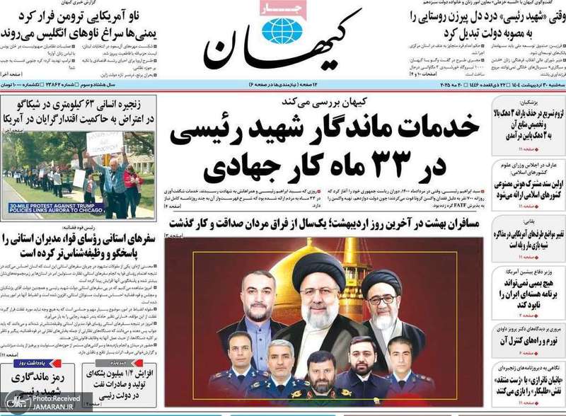 گزيده روزنامه های 30 اردیبهشت 1404