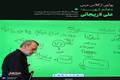 روایتی از کلاس‌ درس معلم شهید علی لاریجانی