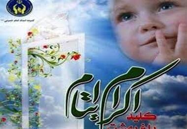 افزایش ۵۲ درصدی مشارکت حامیان در طرح اکرام ایتام