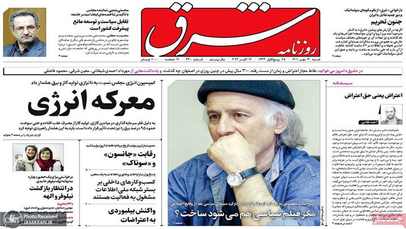 گزیده روزنامه های 30 مهر 1401