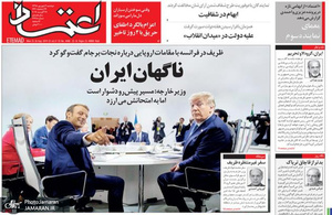 گزیده روزنامه های 4 شهریور 1398