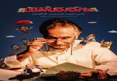 روایت  
