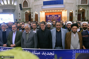 تجدید میثاق رئیس، اساتید و کارکنان دانشگاه آزاد اسلامی با آرمان های حضرت امام (س)