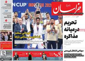 گزیده روزنامه های 19 بهمن 1404