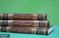 الدروس الفقهیة