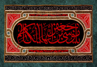 روضه شهادت امام کاظم علیه السلام/ شیخ احمد کافی 