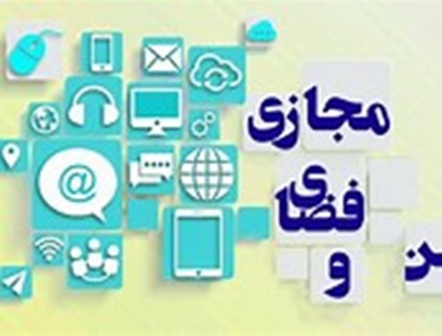 اعتیاد روز افزون کودکان ونوجوانان به دنیای وهم انگیز مجازی