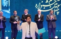 تصاویری از مراسم اختتامیه چهل و سومین جشنواره فیلم فجر (22)