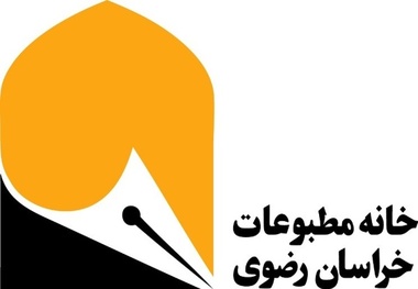 خانه مطبوعات خراسان رضوی هتک‌حرمت ساحت‌مقدس امام‌رضا (ع) را محکوم کرد