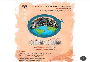 اجرای تئاتر « مهاجمان کهکشان» درهیجدهمین هفته از پروژه تئاتر خیابانی دائم در رشت