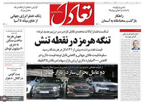 گزيده روزنامه های 15 اردیبهشت 1405