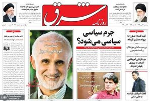 گزیده روزنامه های 22 مهر 1399