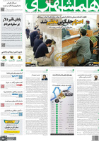 گزیده روزنامه های 8 شهریور 1402