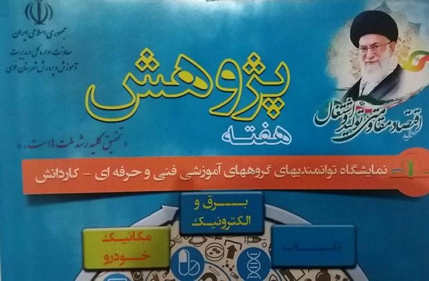 نمایش 3000 دست ساخته هنری دانش آموزان خویی به مناسبت هفته پژوهش