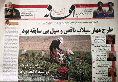 قلب درحاشیه