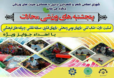 تدارک 20 نقطه شهر برای ورزش و تندرستی مردم