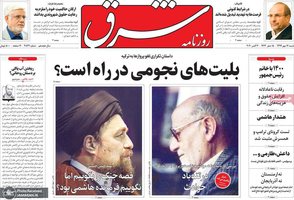 گزیده روزنامه های 11 مهر 1399