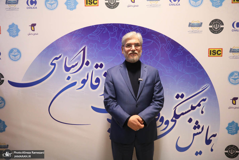 همایش "همبستگی و وفاق ملی در پرتو قانون اساسی"