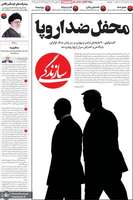 گزیده روزنامه های 27 بهمن 1403