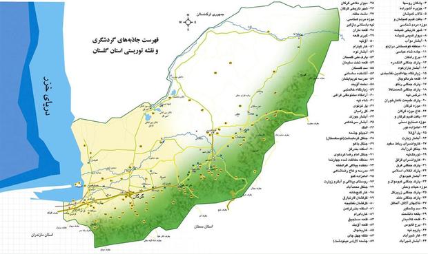 رویدادهای روز دوشنبه، 13 شهریور 96 گلستان