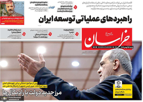گزیده روزنامه های 25 بهمن 1404