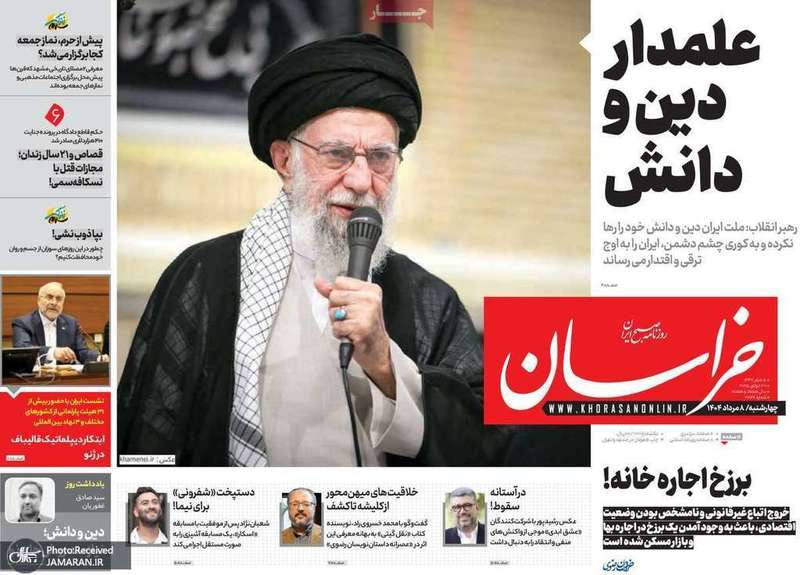 گزیده روزنامه های 8 مرداد 1404