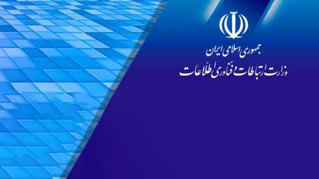 85 درصد توسعه زیرساخت های ارتباطات روستایی کرمان بهره برداری شد