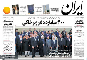 گزیده روزنامه های 4 آبان 1398