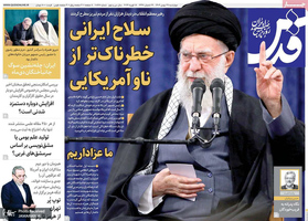 گزیده روزنامه های 29 بهمن 1404