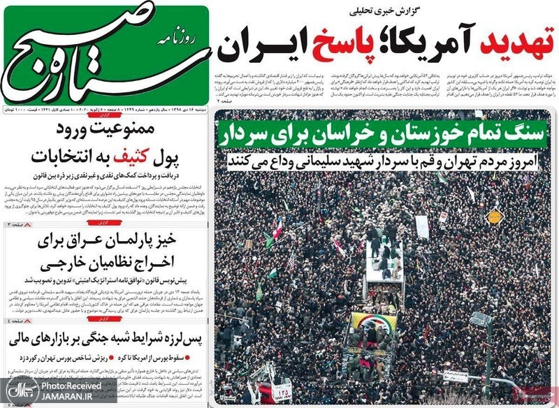 گزیده روزنامه های 16 دی 1398