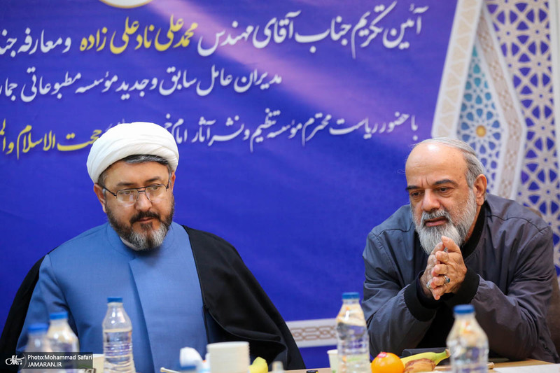 مراسم تکریم و معارفه مدیرعامل موسسه مطبوعاتی جماران