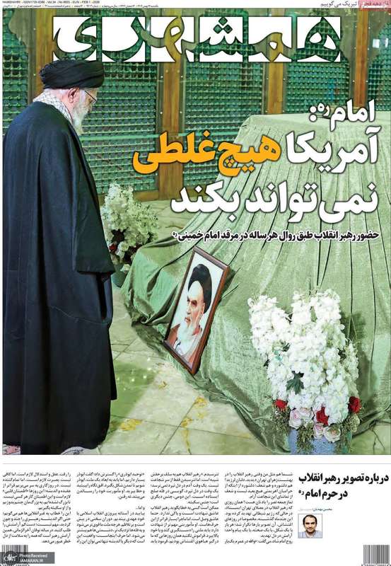 گزیده روزنامه های 12 بهمن 1404