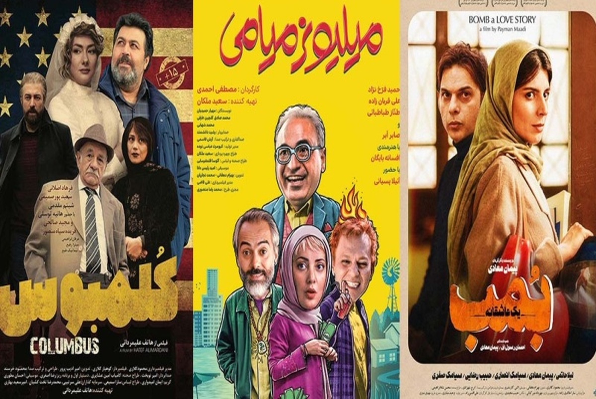 آغاز اکران چهار فیلم جدید در سینماهای کشور