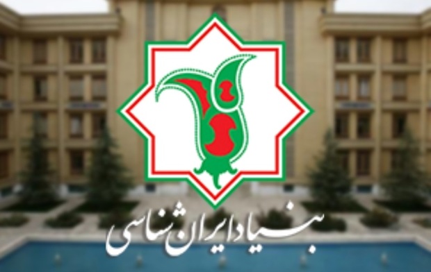 واکنش مشاور علی اکبر صالحی به ادعای انحلال رشته ایران‌شناسی