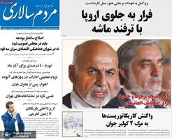 گزیده روزنامه های 2 دی 1398