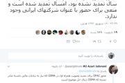 وزیر ارتباطات: خبر تحریم ایران توسط GSMA دقیق نیست