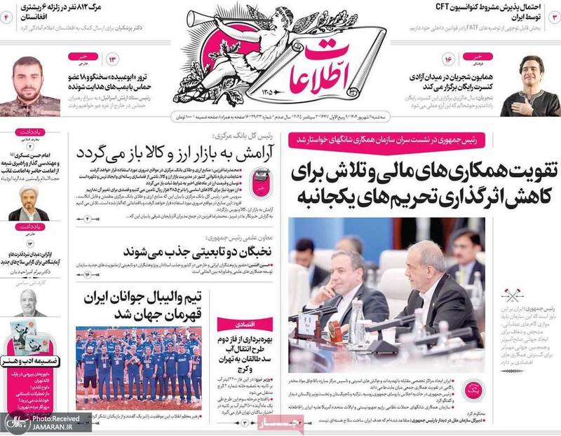 گزیده روزنامه های 11 شهریور 1404