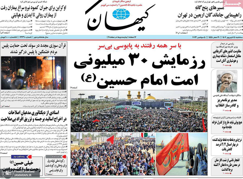 گزیده روزنامه های 14شهریور 1402