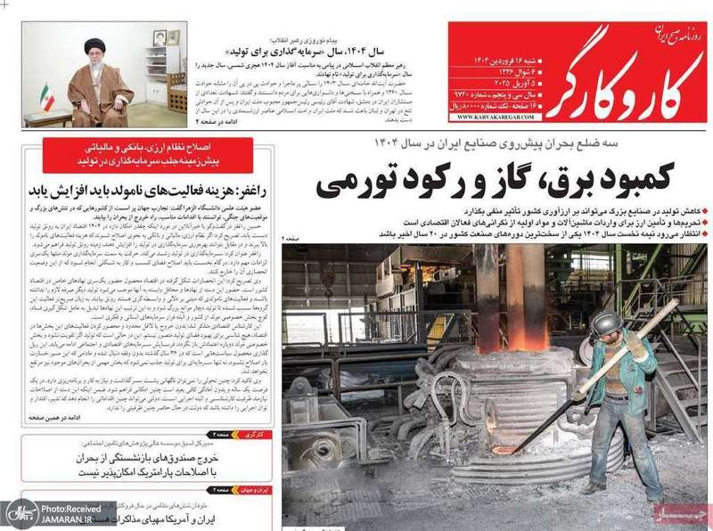 گزیده روزنامه های 16 فروردین 1404