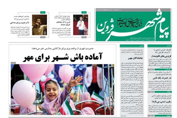 جاماندگان مهر