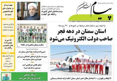 لزوم توجه به صنعت گردشگری در استان