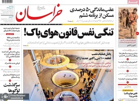 گزیده روزنامه های 3 دی 1398