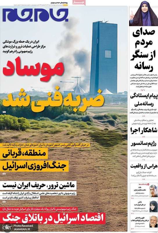 گزیده روزنامه های 28 خرداد 1404