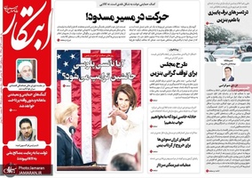 گزیده روزنامه های 26 آبان 1398