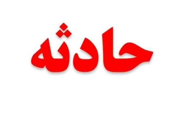 نزاع چند نفر در کردکوی 2 کشته داشت