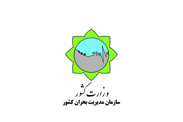 توضیح سازمان مدیریت بحران درباره اظهارات سردار پاکپور