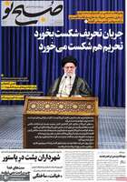 گزیده روزنامه های 11 مرداد 1399