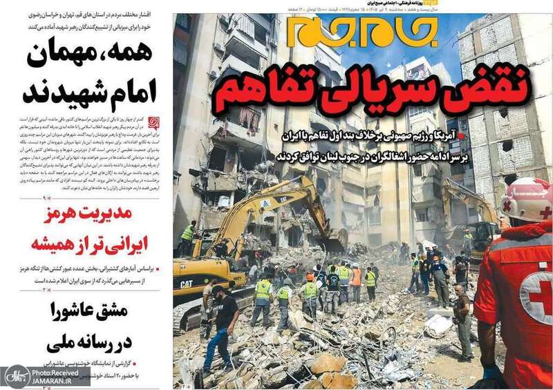 گزیده روزنامه های 9 تیر 1405