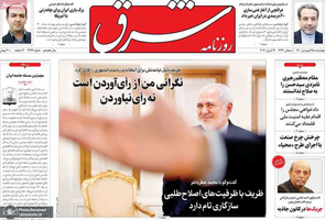 گزیده روزنامه های 25 فروردین 1400