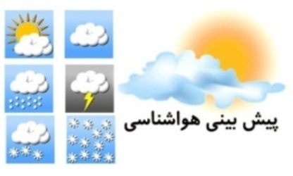 آسمان گیلان در تاسوعا و عاشورا ابری همراه با بارندگی پراکنده است